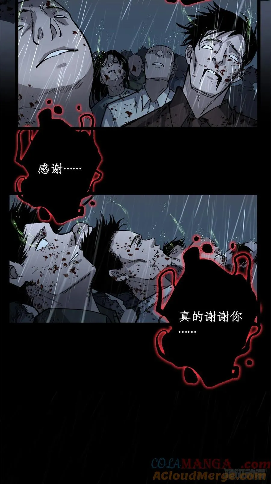 44 真相28