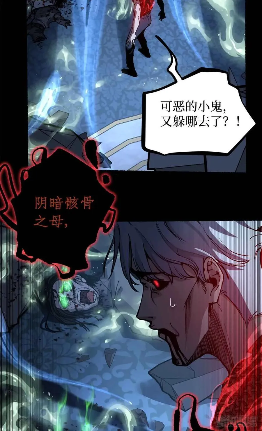 41 “灾祸”降临5