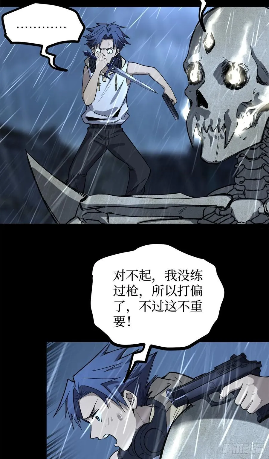 43 隐藏在暗中的人9