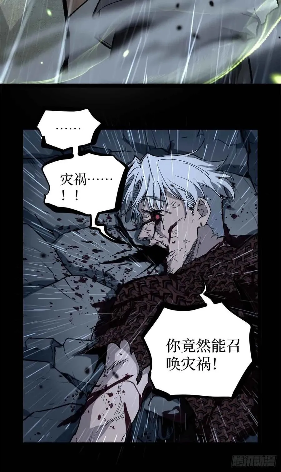 41 “灾祸”降临39