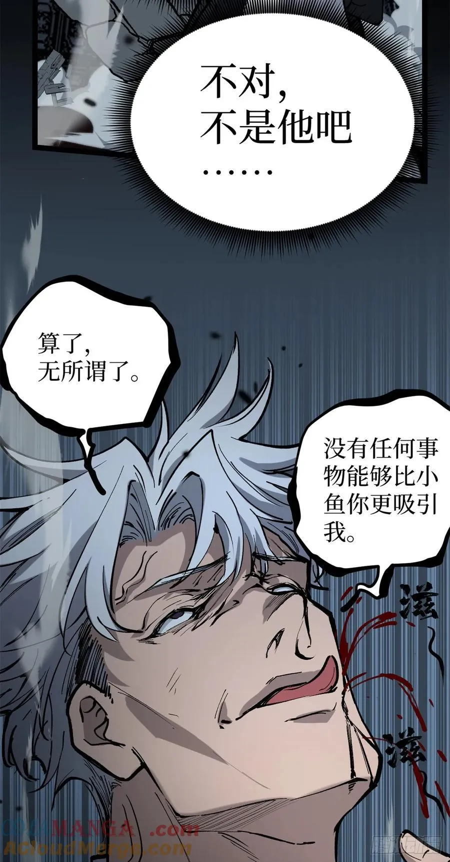 37 血魔万生咒18
