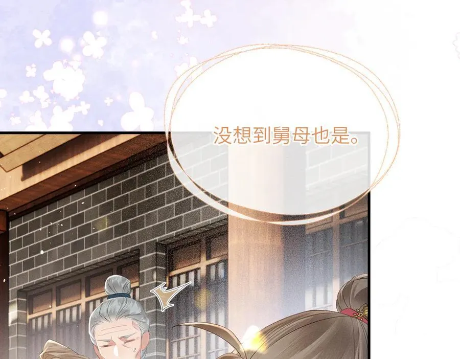 第40话 男装九九94