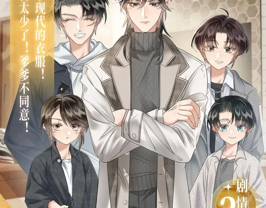 特典公开： 3月28日 一家穿越 玩转现代！7