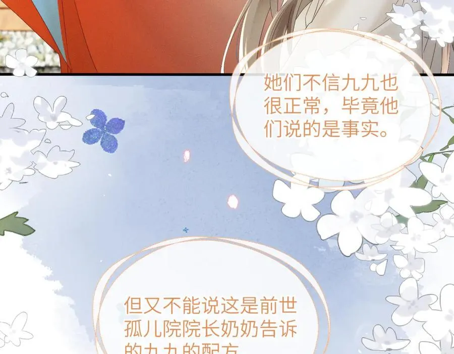 第41话 救舅母18