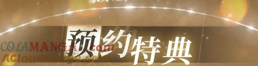 特典公开： 3月28日 一家穿越 玩转现代！2