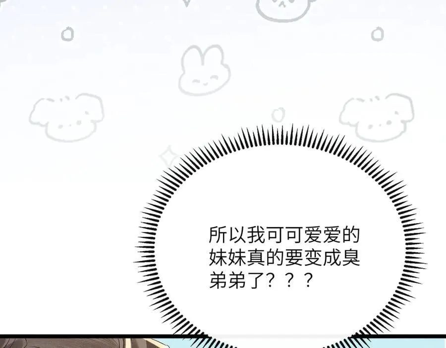 第40话 男装九九13