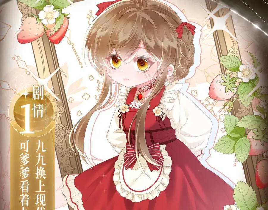特典公开： 3月28日 一家穿越 玩转现代！5
