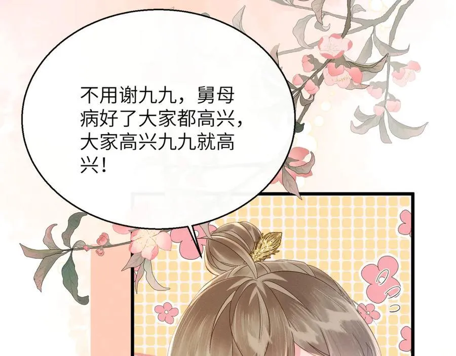 第41话 救舅母65