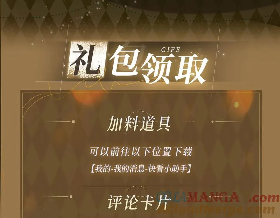 特典公开： 3月28日 一家穿越 玩转现代！12