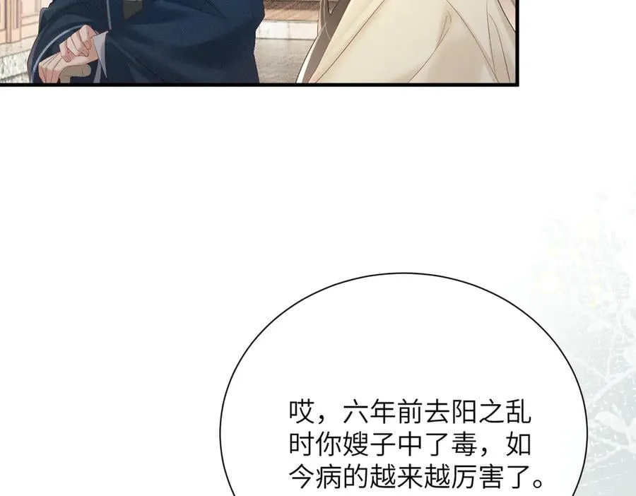 第40话 男装九九87
