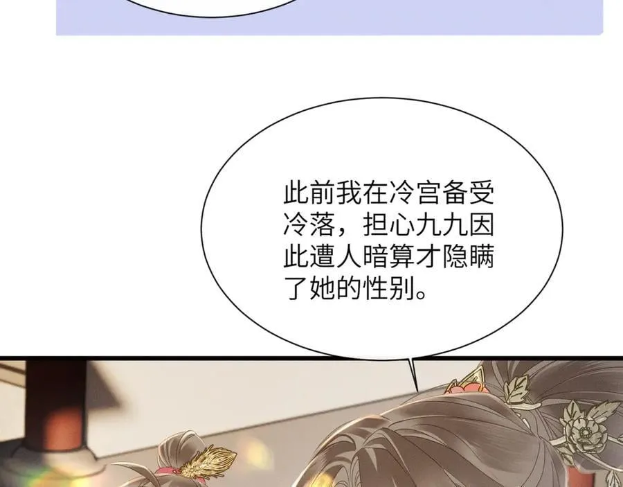 第41话 救舅母89