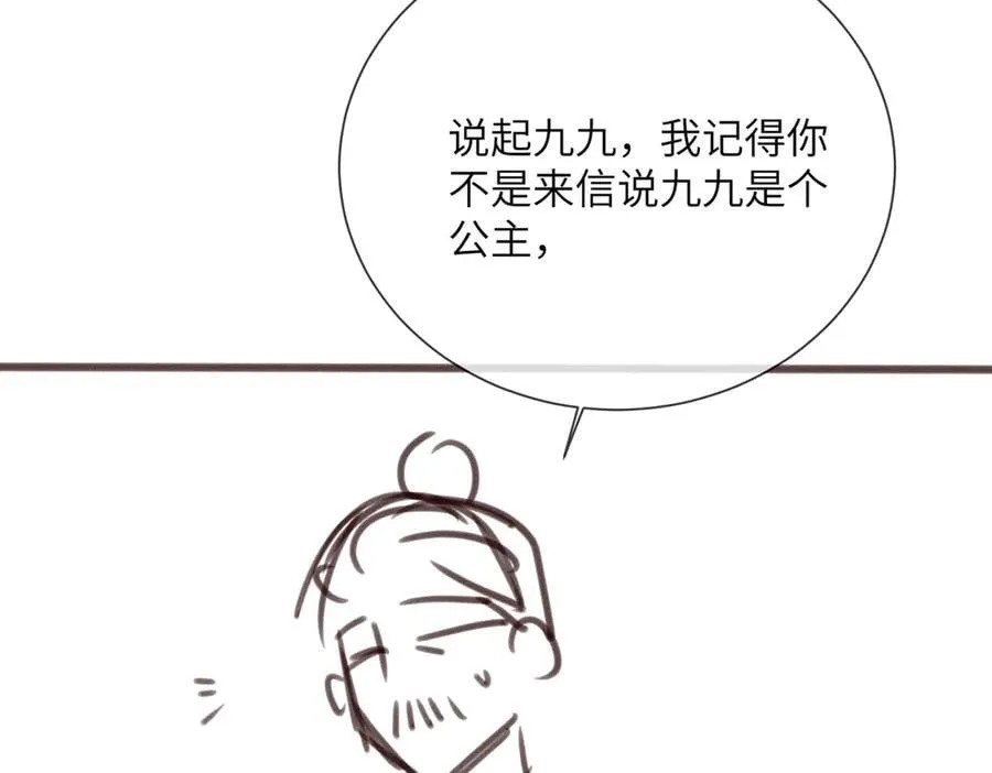 第40话 男装九九111