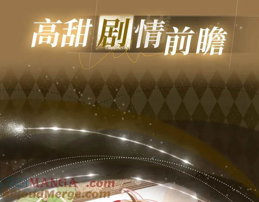 特典公开： 3月28日 一家穿越 玩转现代！4