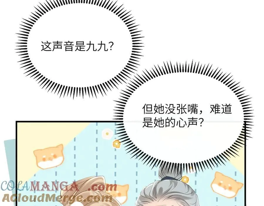 第40话 男装九九96