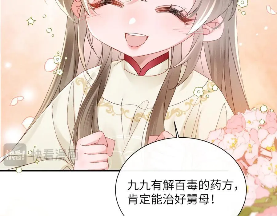 第41话 救舅母10