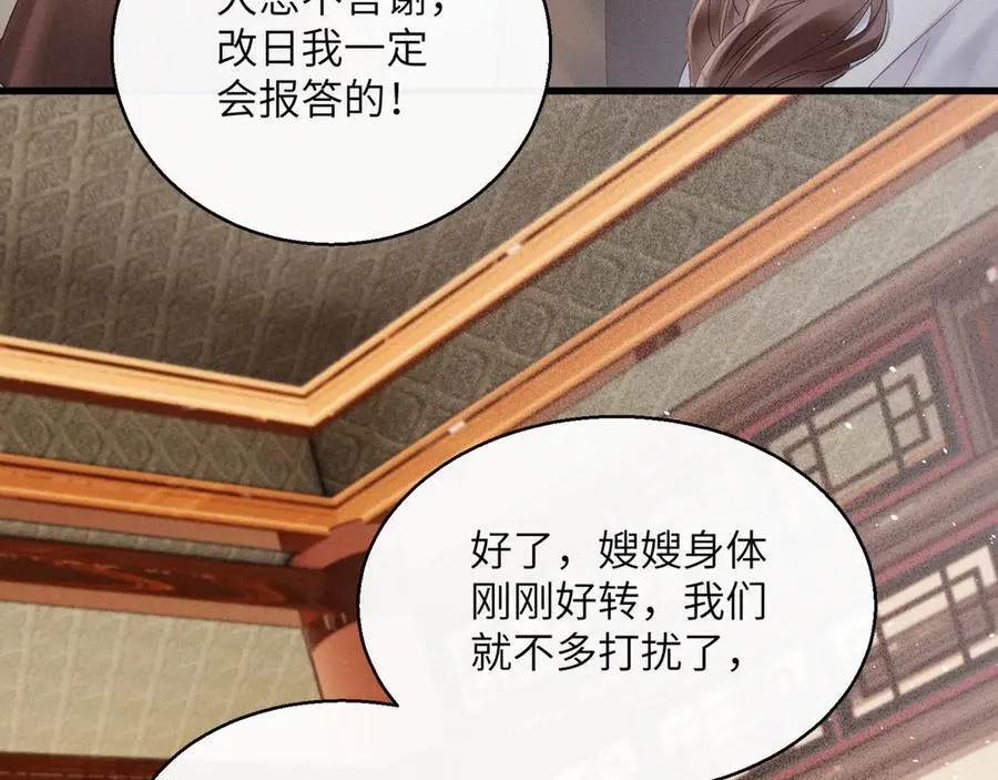 第41话 救舅母69