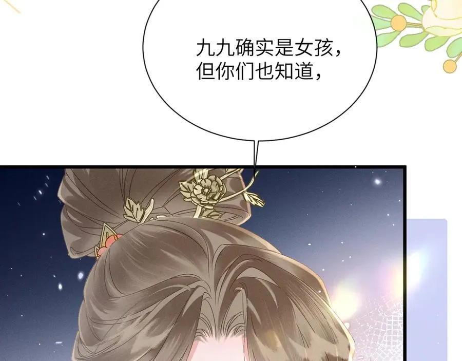 第41话 救舅母87