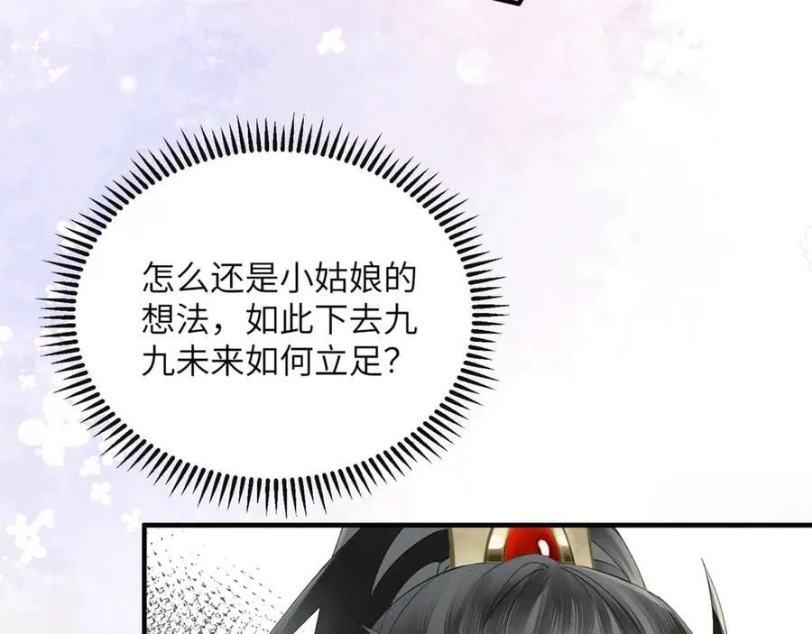第40话 男装九九33