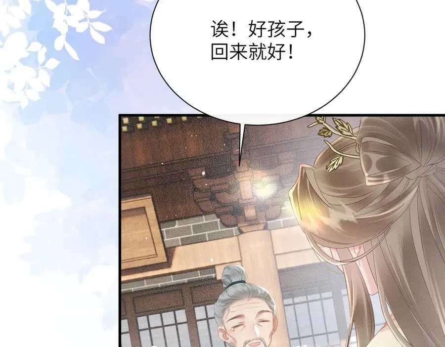 第40话 男装九九79