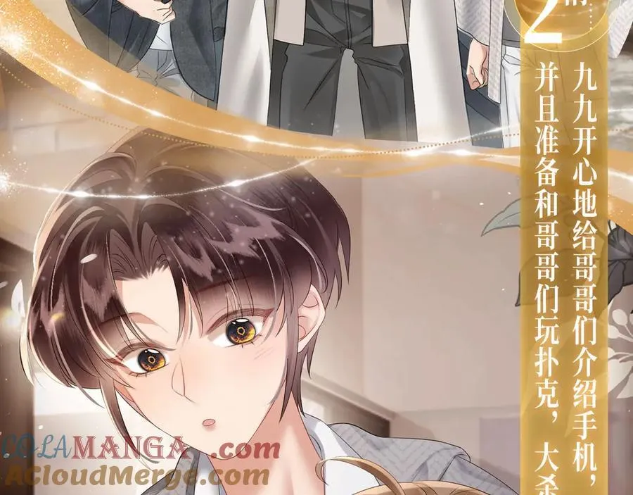 特典公开： 3月28日 一家穿越 玩转现代！8
