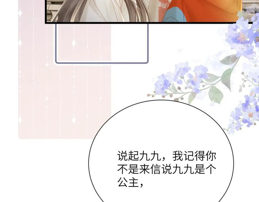 第41话 救舅母82