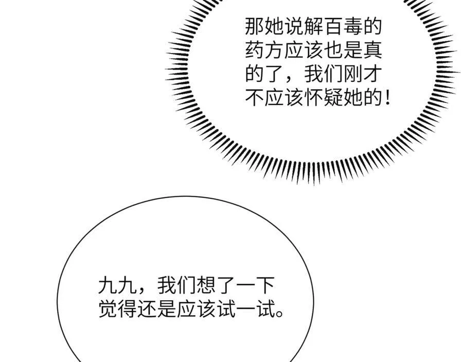 第41话 救舅母22