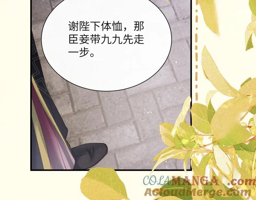 第41话 救舅母36
