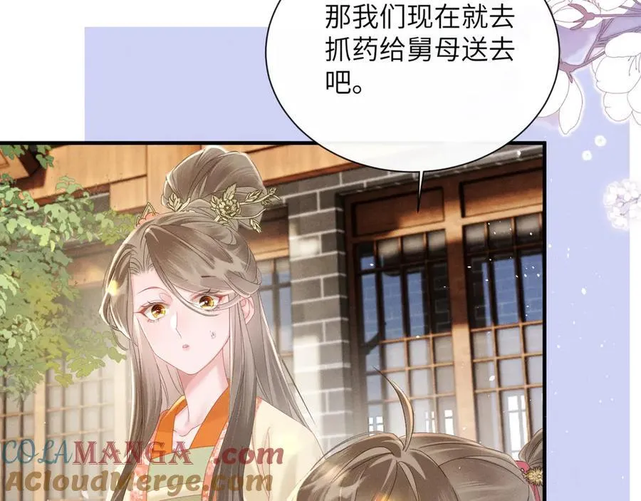 第41话 救舅母28