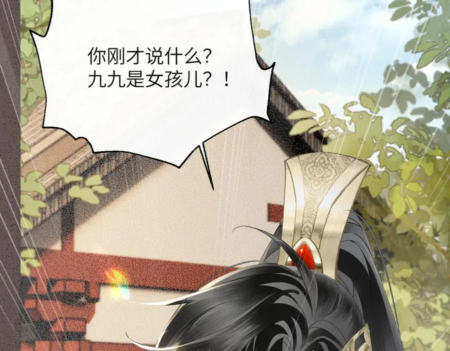 第41话 救舅母101