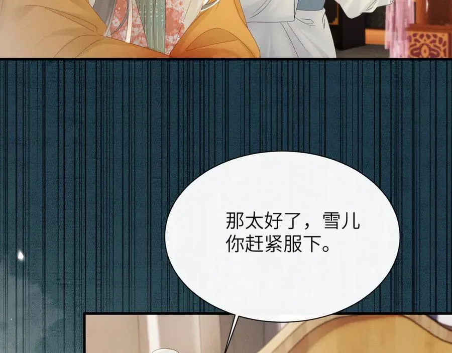 第41话 救舅母46