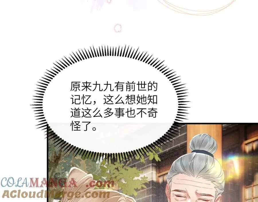 第41话 救舅母20