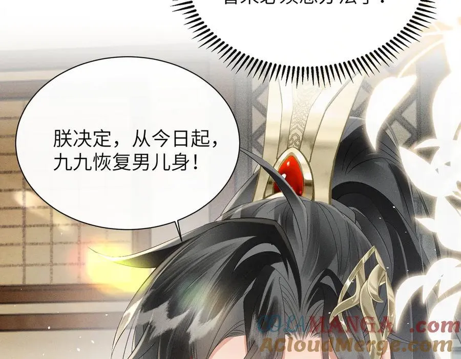 第40话 男装九九8