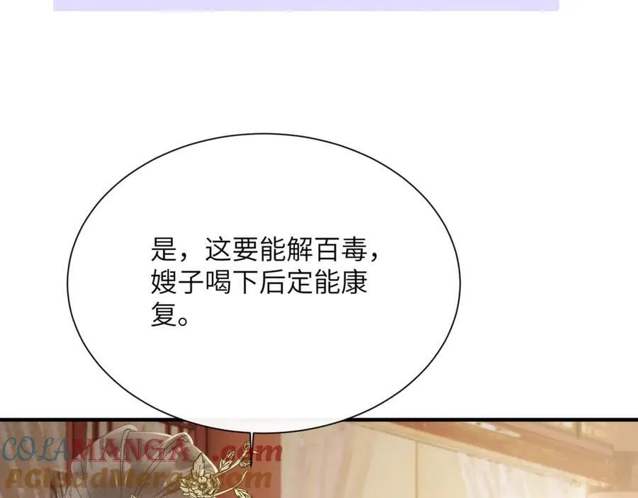 第41话 救舅母44