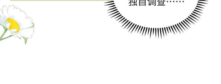 第42话 调查身份27