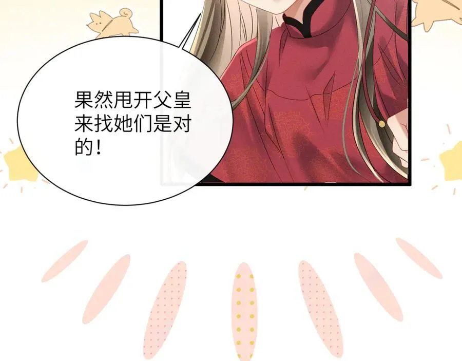 第41话 救舅母98