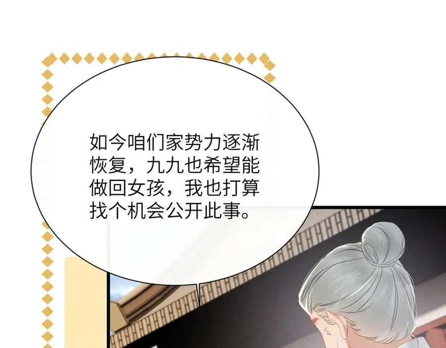 第41话 救舅母91