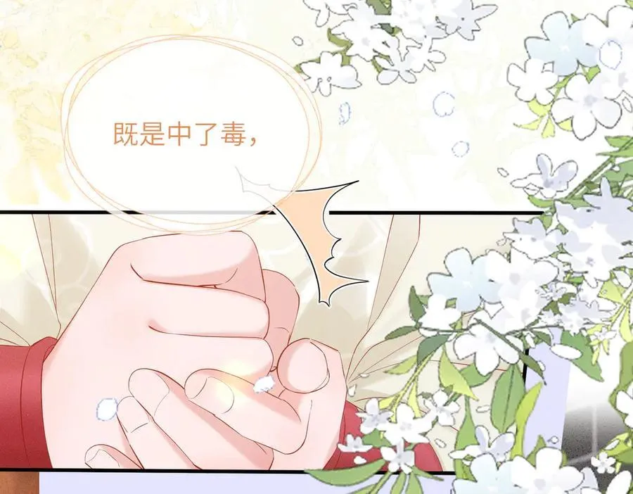 第40话 男装九九101