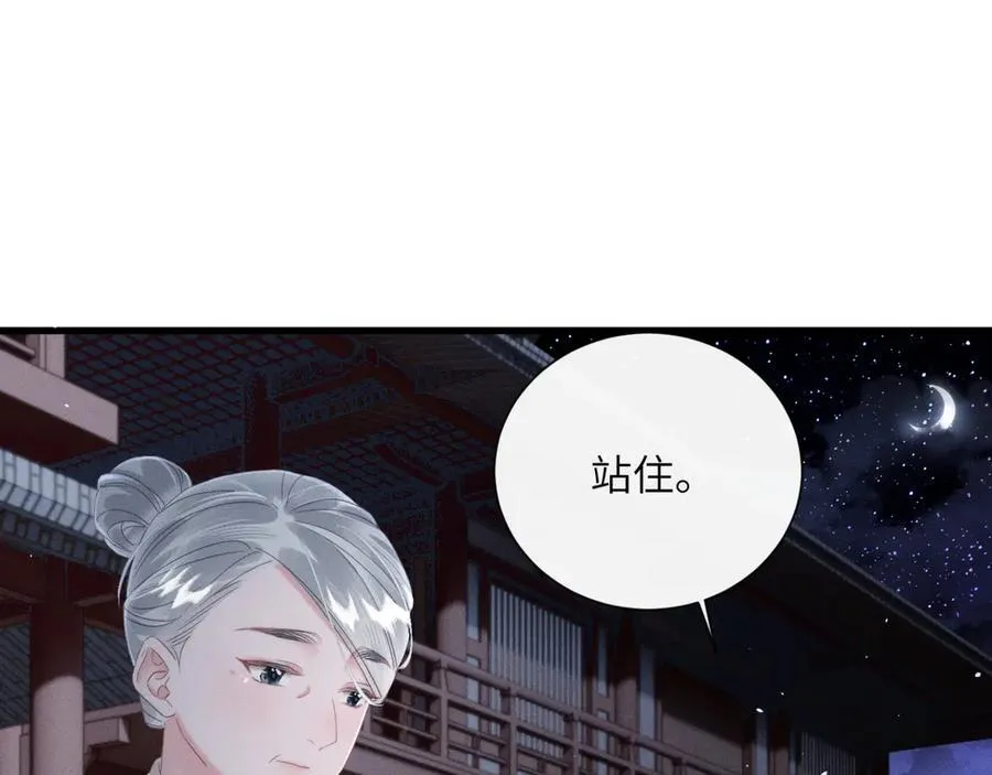 第42话 调查身份86