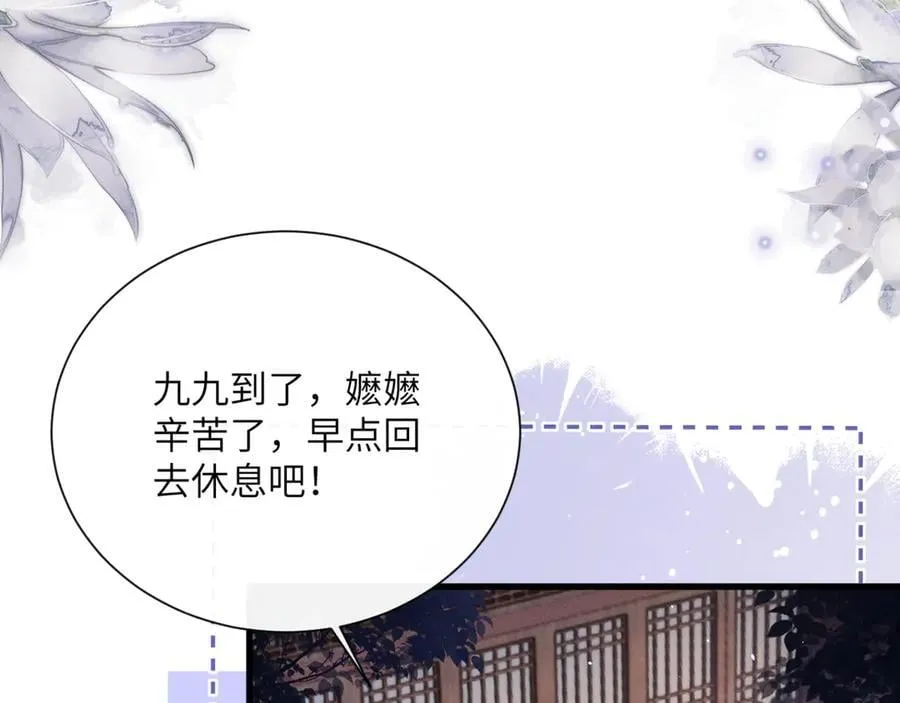 第42话 调查身份82