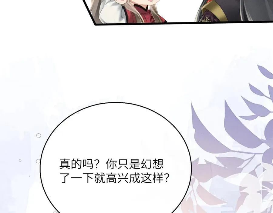 第42话 调查身份11