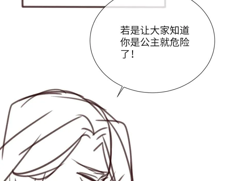 第42话 调查身份102