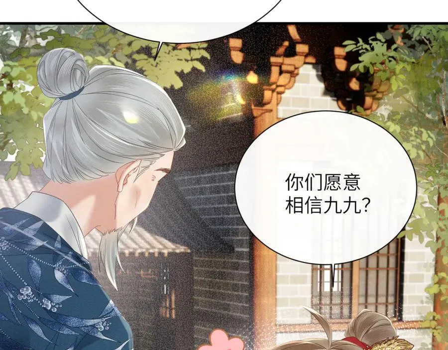 第41话 救舅母23