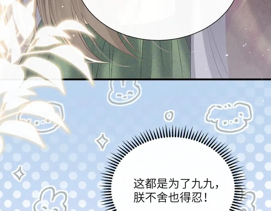 第40话 男装九九11