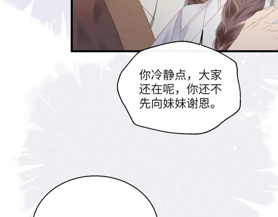 第41话 救舅母57