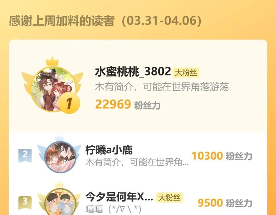 第41话 救舅母119