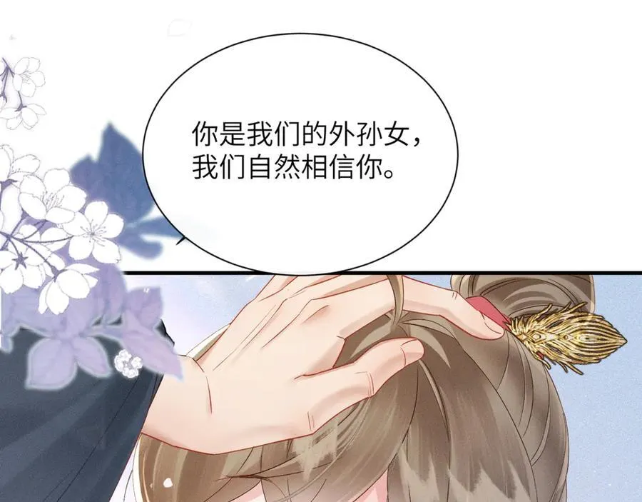 第41话 救舅母26