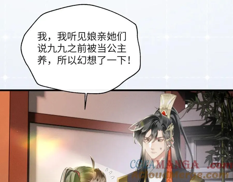 第42话 调查身份8