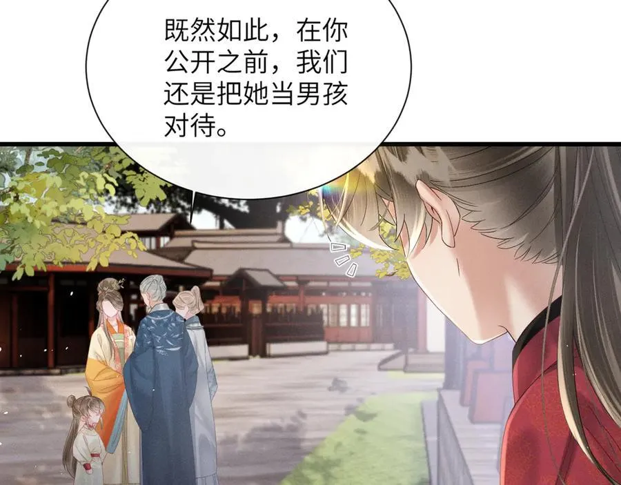 第41话 救舅母95