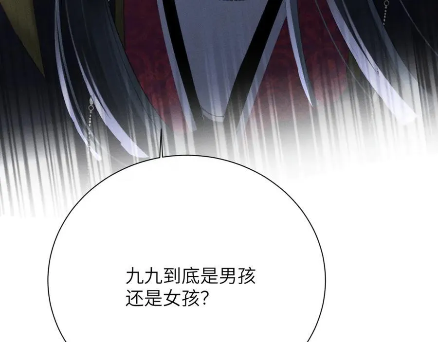 第42话 调查身份97