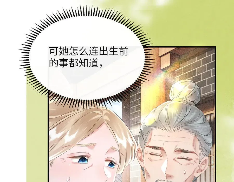 第40话 男装九九99